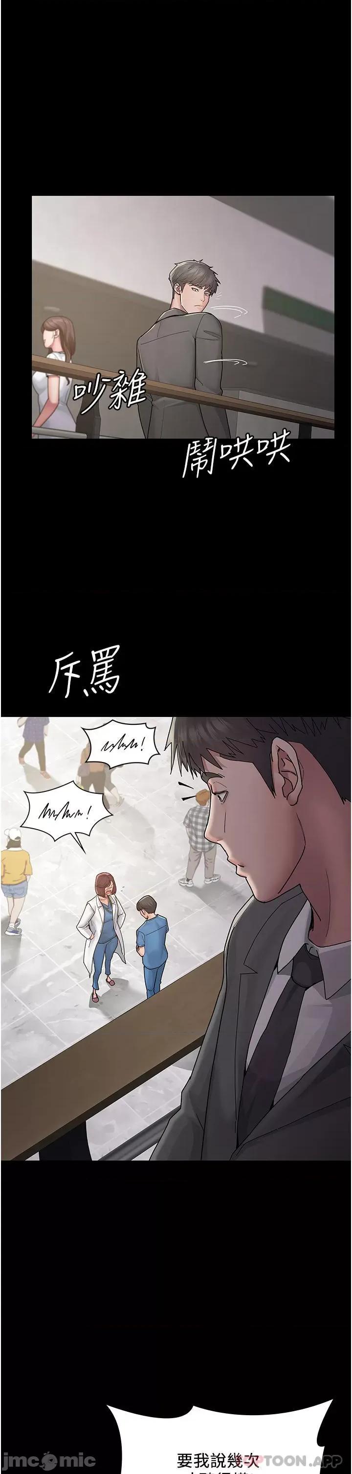 夜间诊疗室 夜间诊疗室 第58页