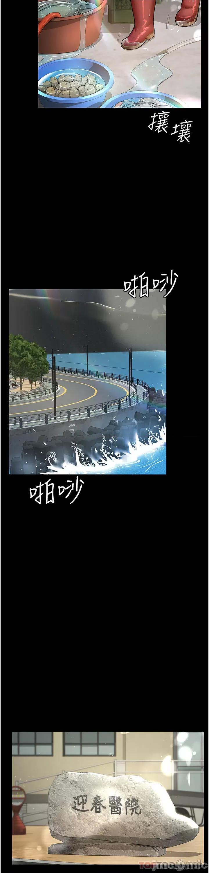 夜间诊疗室 夜间诊疗室 第16页