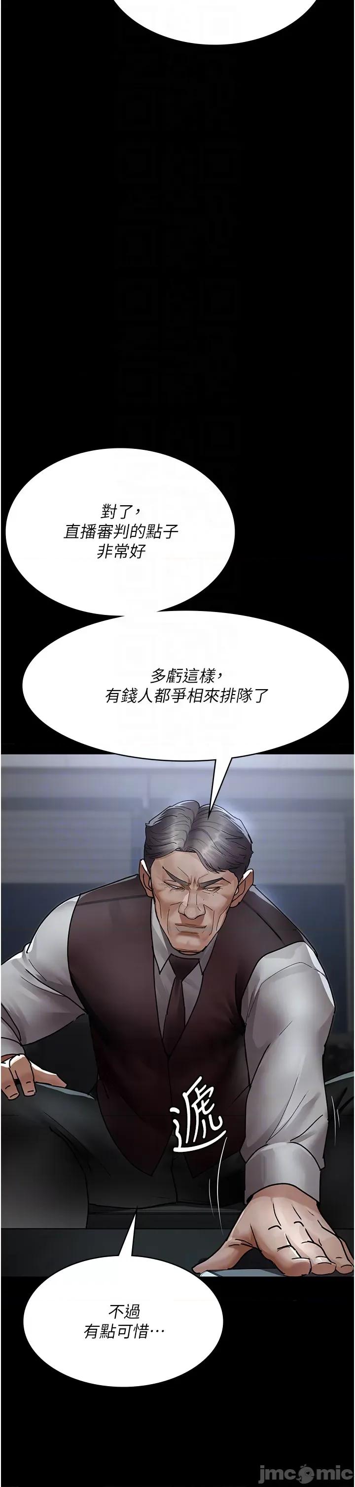 夜间诊疗室 夜间诊疗室第72话 成为下个目标的沈嘉芊 第10页