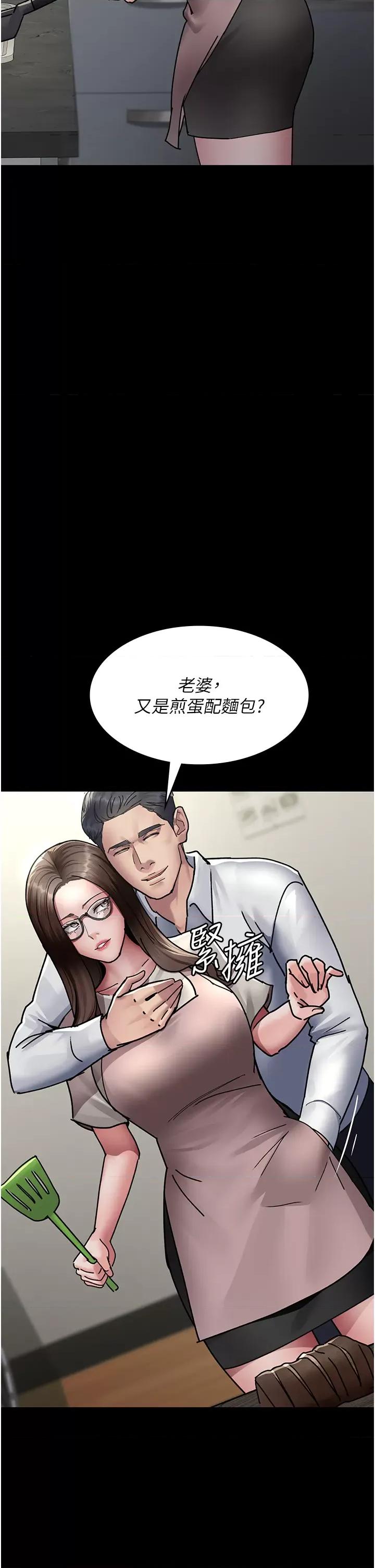 夜间诊疗室 夜间诊疗室第72话 成为下个目标的沈嘉芊 第17页