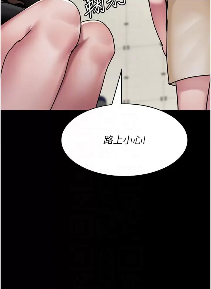 夜间诊疗室 夜间诊疗室第72话 成为下个目标的沈嘉芊 第34页