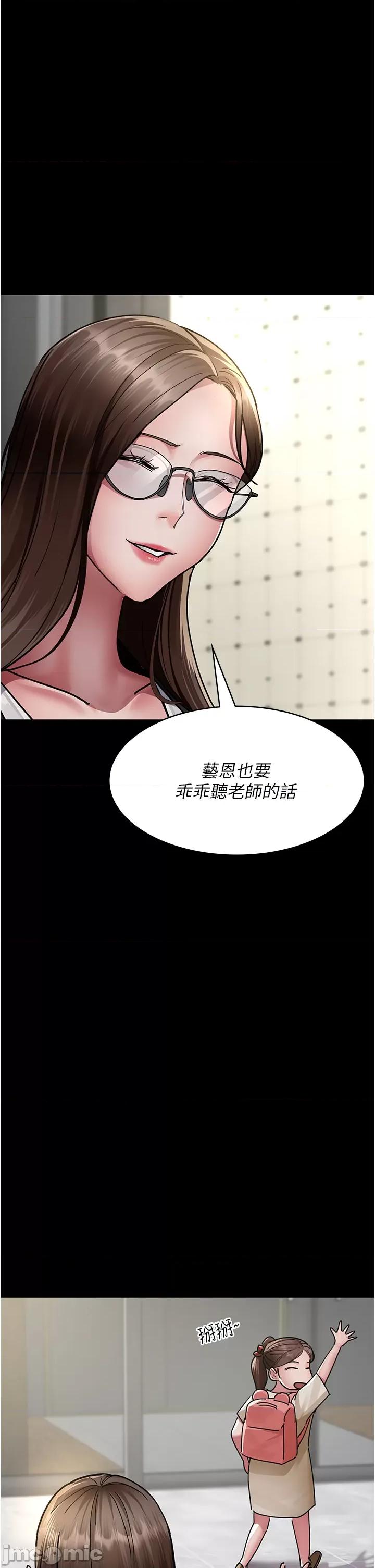 夜间诊疗室 夜间诊疗室第72话 成为下个目标的沈嘉芊 第35页