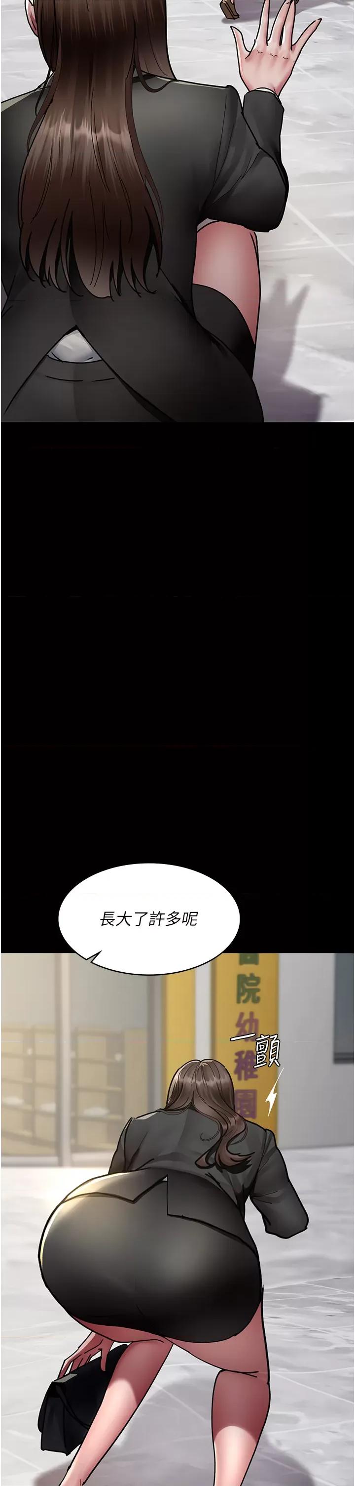 夜间诊疗室 夜间诊疗室第72话 成为下个目标的沈嘉芊 第36页