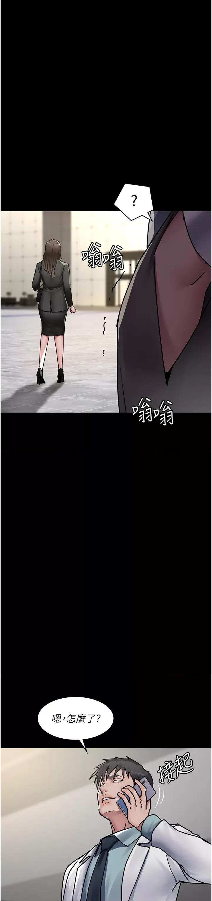 夜间诊疗室 夜间诊疗室第72话 成为下个目标的沈嘉芊 第43页