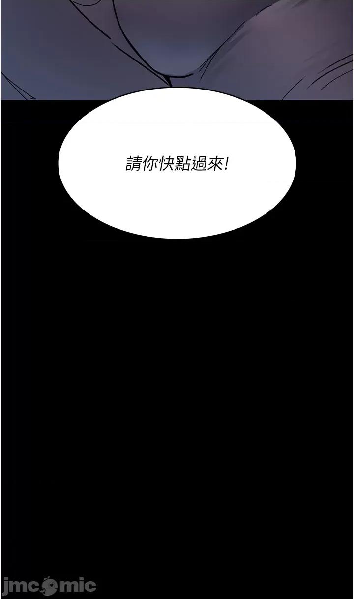 夜间诊疗室 夜间诊疗室第72话 成为下个目标的沈嘉芊 第50页