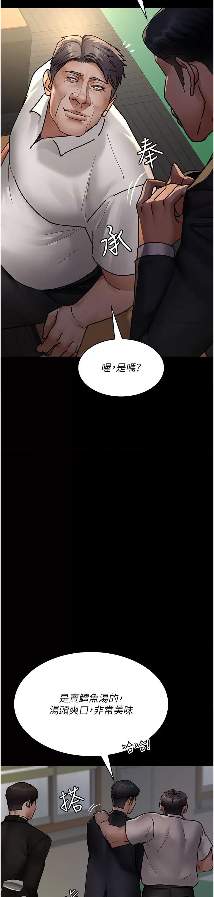 夜间诊疗室 夜间诊疗室第72话 成为下个目标的沈嘉芊 第58页