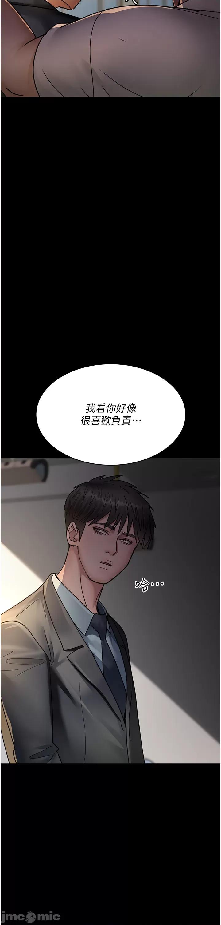 夜间诊疗室 夜间诊疗室第72话 成为下个目标的沈嘉芊 第60页