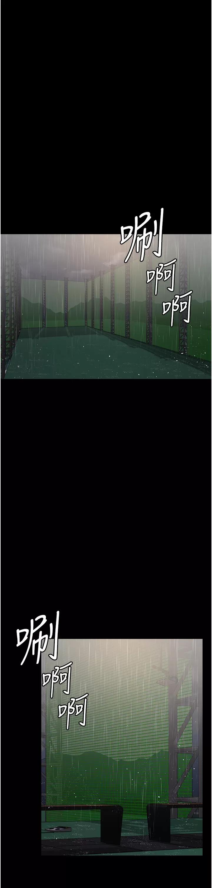 夜间诊疗室 夜间诊疗室第72话 成为下个目标的沈嘉芊 第63页