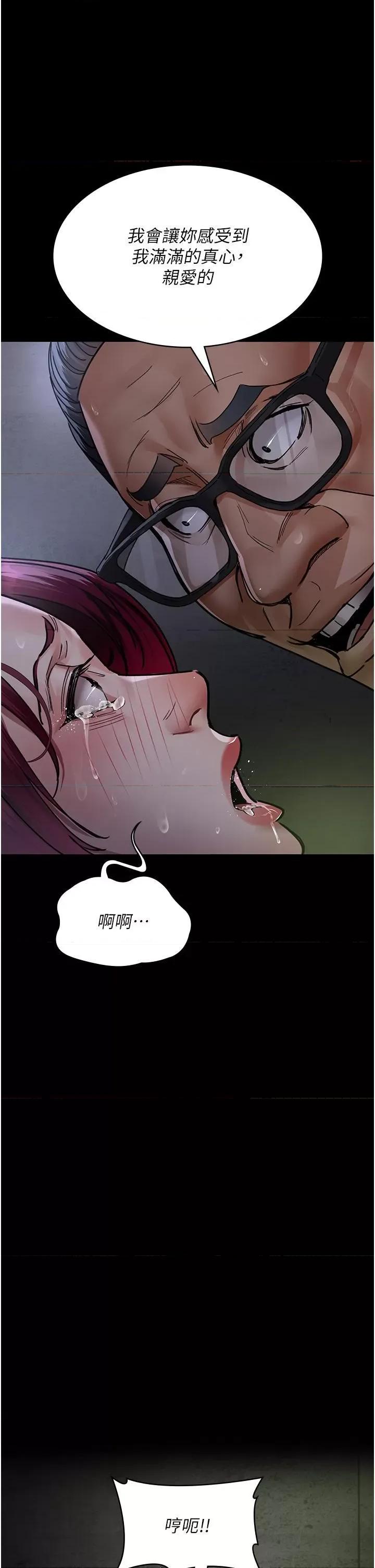 夜间诊疗室 夜间诊疗室第77话 看老公怎么教训妳!! 第1页