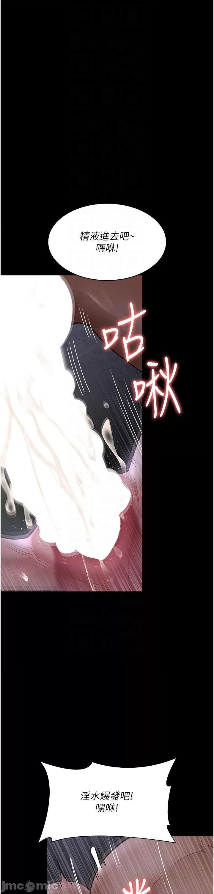 夜间诊疗室 夜间诊疗室第77话 看老公怎么教训妳!! 第10页