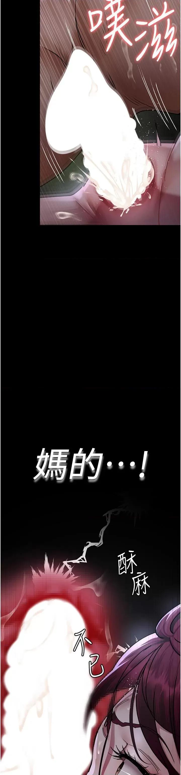 夜间诊疗室 夜间诊疗室第77话 看老公怎么教训妳!! 第11页
