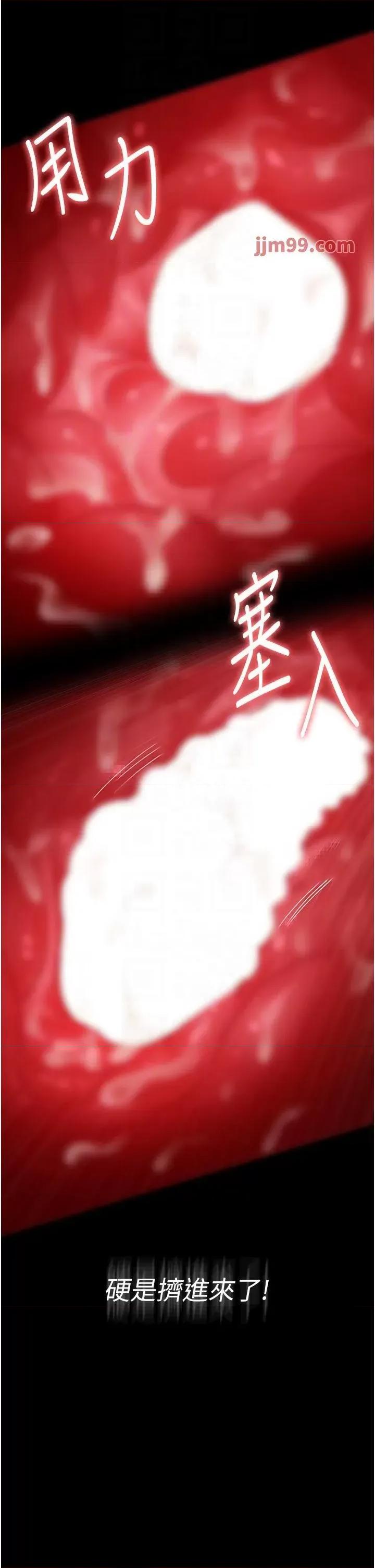 夜间诊疗室 夜间诊疗室第77话 看老公怎么教训妳!! 第14页