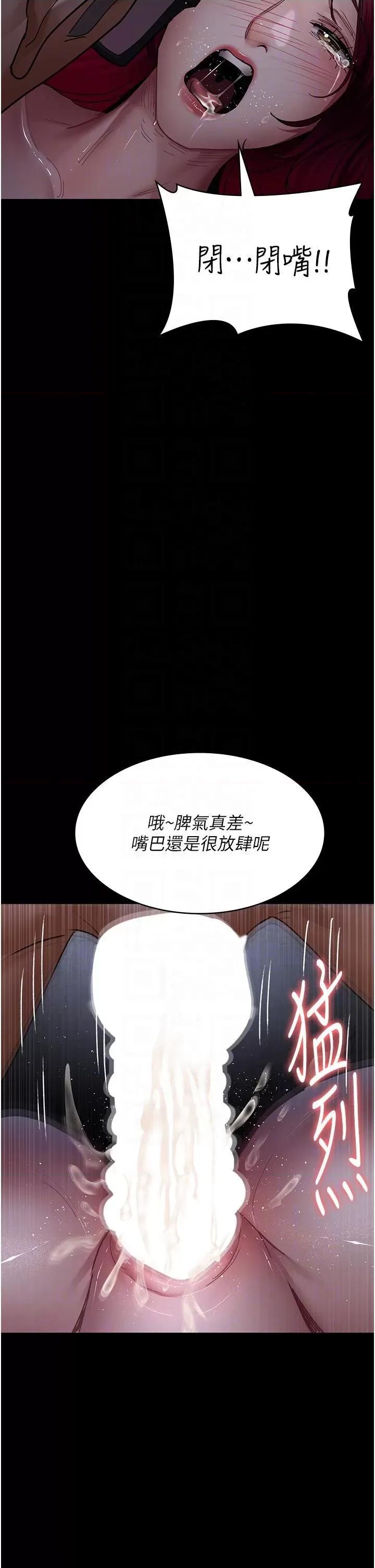夜间诊疗室 夜间诊疗室第77话 看老公怎么教训妳!! 第18页