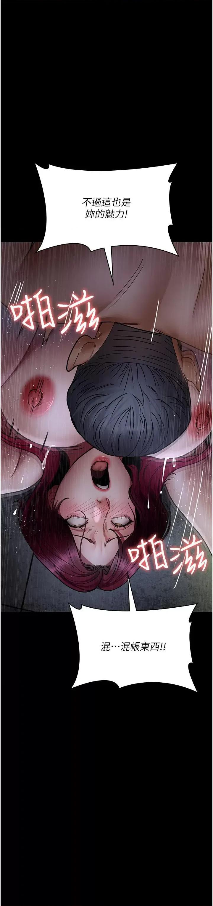 夜间诊疗室 夜间诊疗室第77话 看老公怎么教训妳!! 第19页