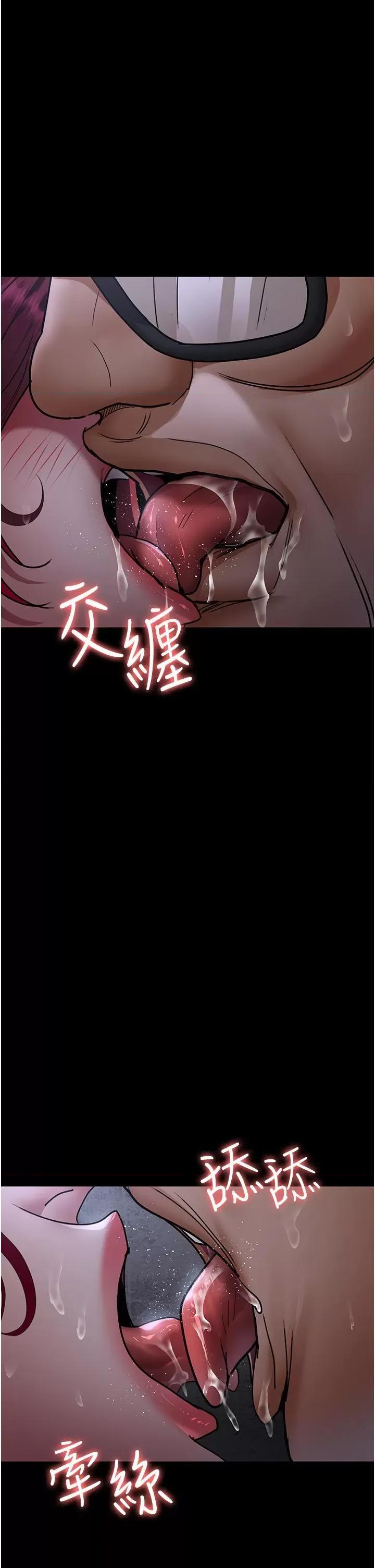 夜间诊疗室 夜间诊疗室第77话 看老公怎么教训妳!! 第23页