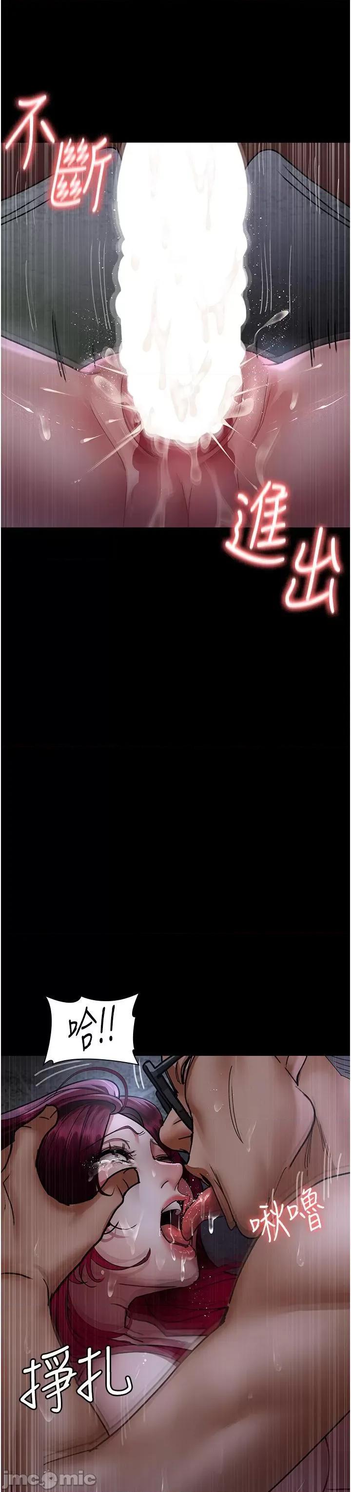 夜间诊疗室 夜间诊疗室第77话 看老公怎么教训妳!! 第25页