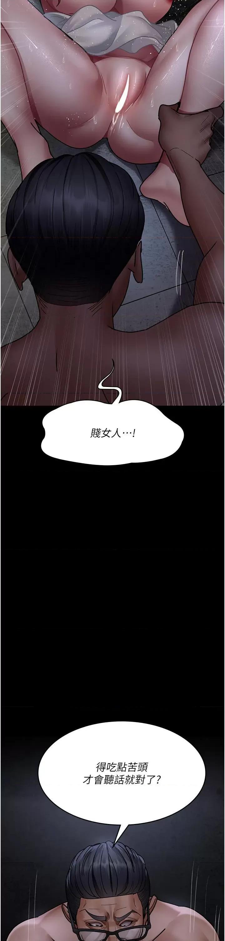 夜间诊疗室 夜间诊疗室第77话 看老公怎么教训妳!! 第29页