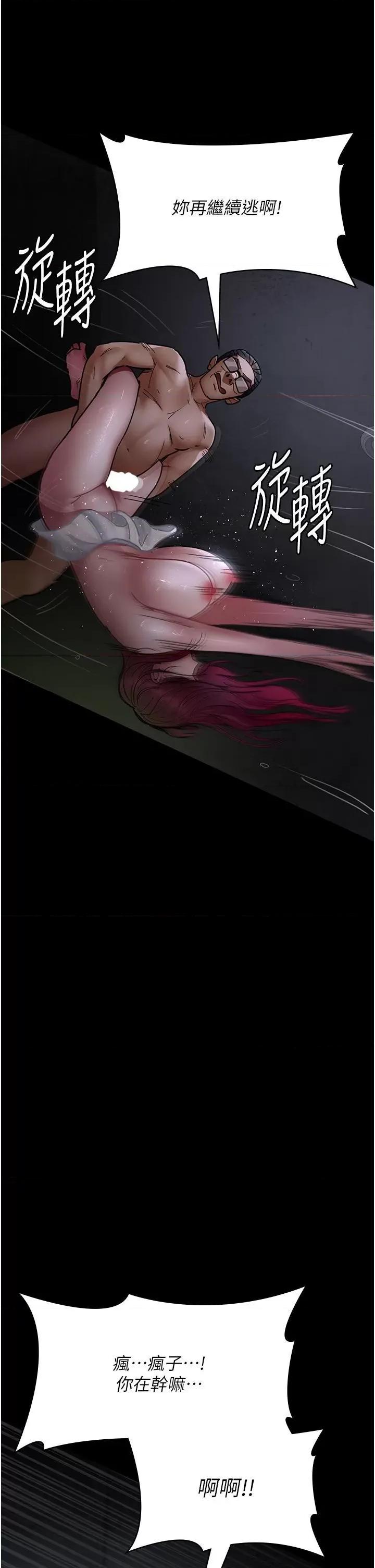 夜间诊疗室 夜间诊疗室第77话 看老公怎么教训妳!! 第31页