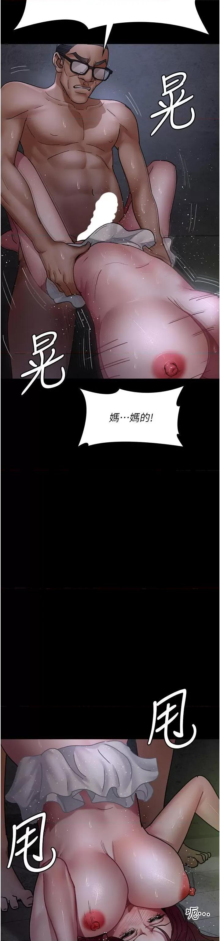 夜间诊疗室 夜间诊疗室第77话 看老公怎么教训妳!! 第33页