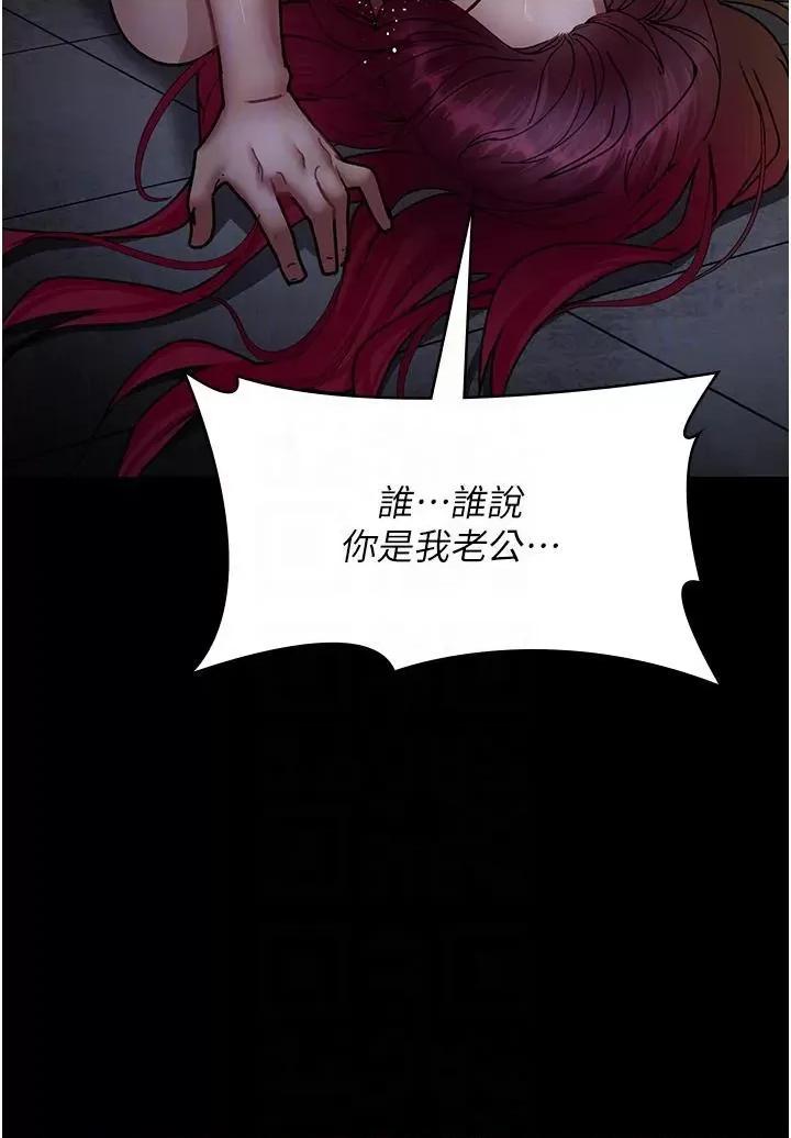 夜间诊疗室 夜间诊疗室第77话 看老公怎么教训妳!! 第34页