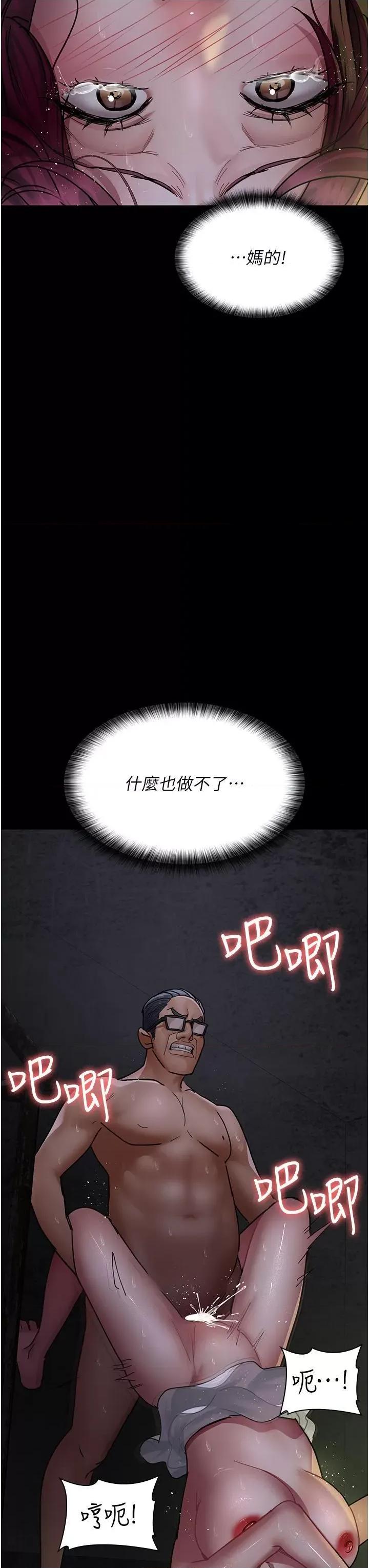 夜间诊疗室 夜间诊疗室第77话 看老公怎么教训妳!! 第37页