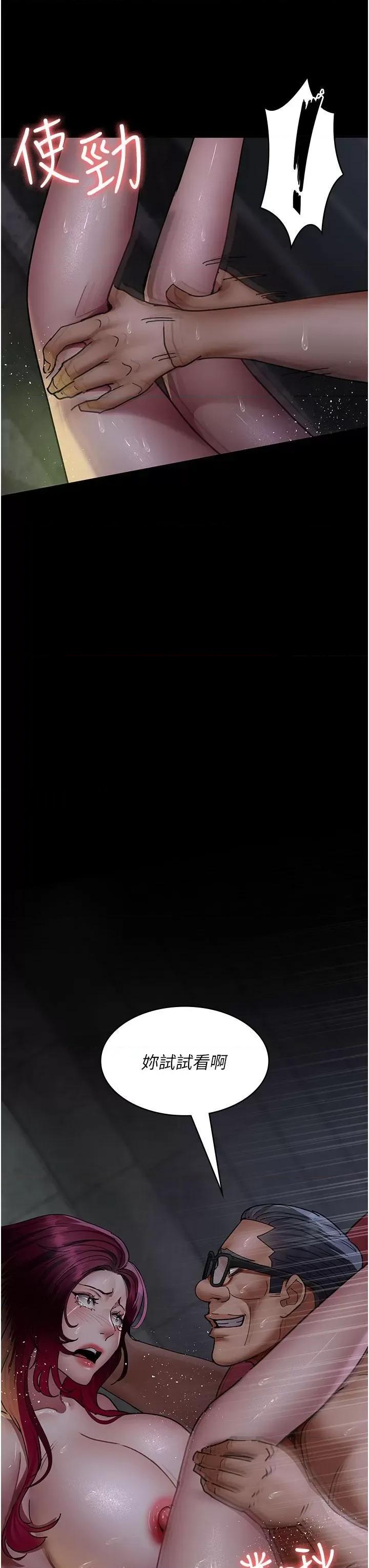夜间诊疗室 夜间诊疗室第77话 看老公怎么教训妳!! 第43页