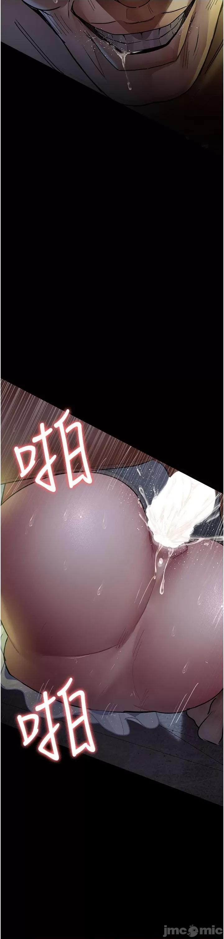 夜间诊疗室 夜间诊疗室第77话 看老公怎么教训妳!! 第45页