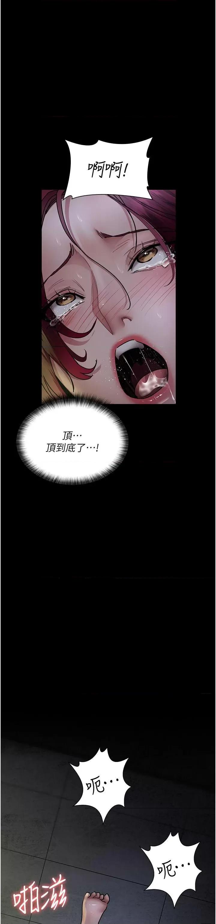 夜间诊疗室 夜间诊疗室第77话 看老公怎么教训妳!! 第46页