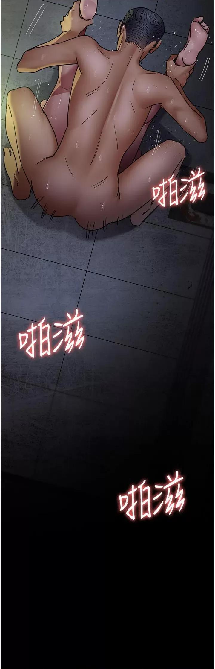 夜间诊疗室 夜间诊疗室第77话 看老公怎么教训妳!! 第47页