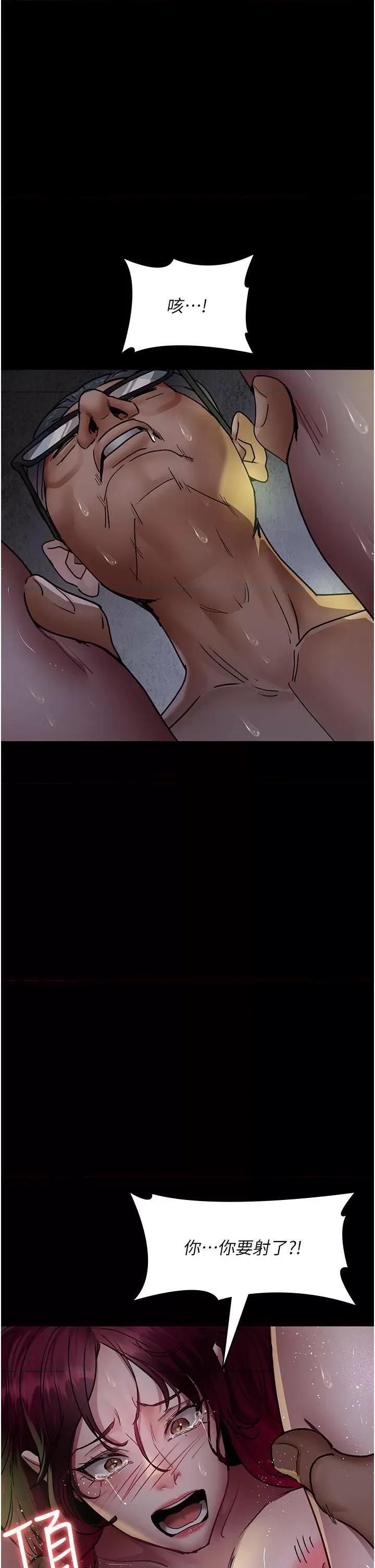夜间诊疗室 夜间诊疗室第77话 看老公怎么教训妳!! 第48页