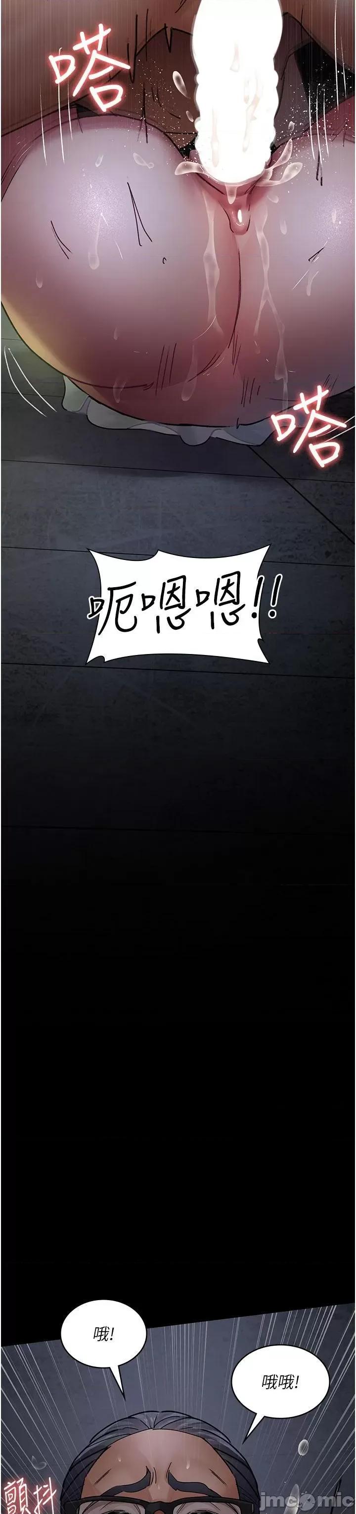 夜间诊疗室 夜间诊疗室第77话 看老公怎么教训妳!! 第50页