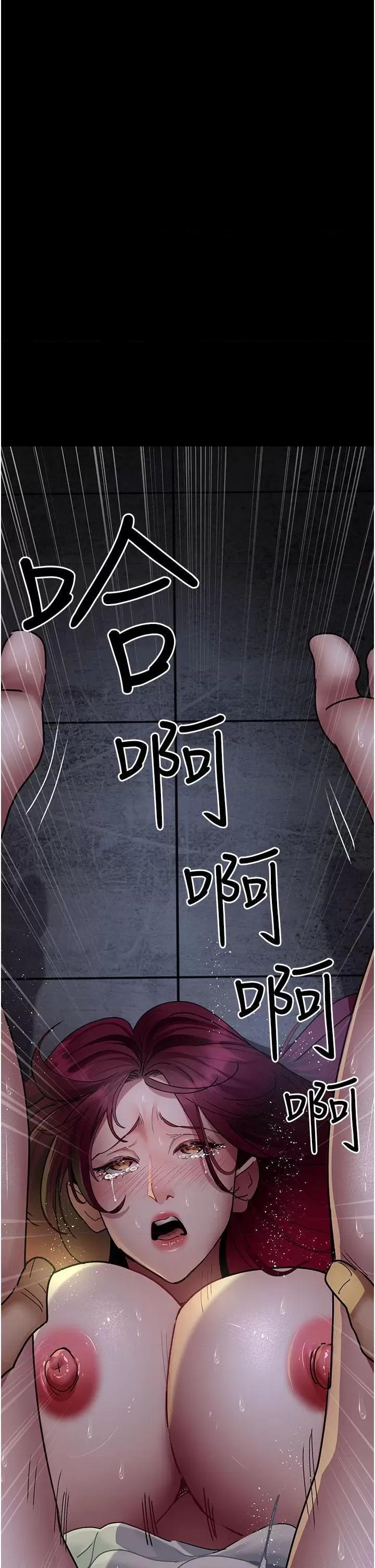 夜间诊疗室 夜间诊疗室第77话 看老公怎么教训妳!! 第52页