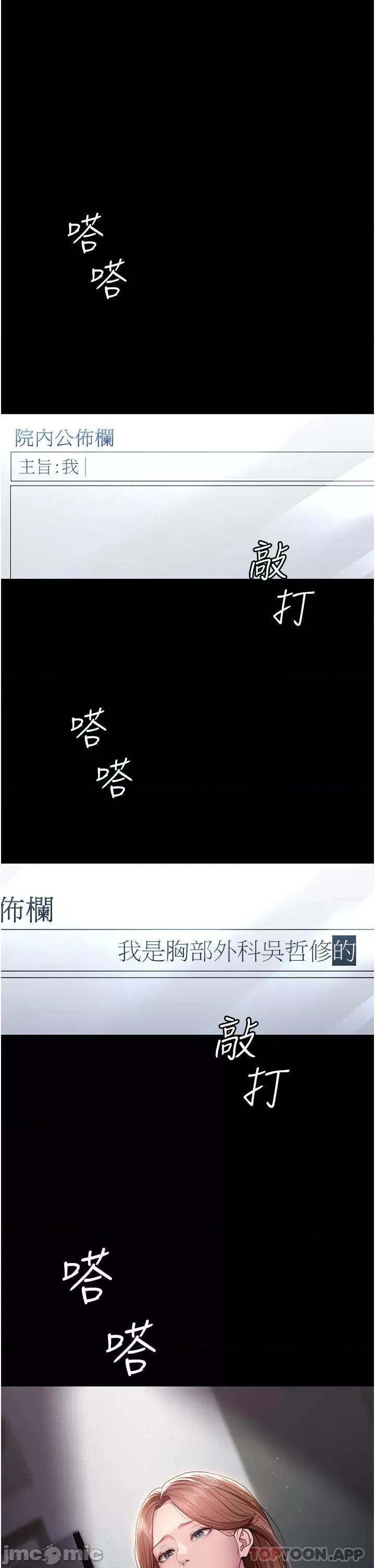 夜间诊疗室 夜间诊疗室 第8页
