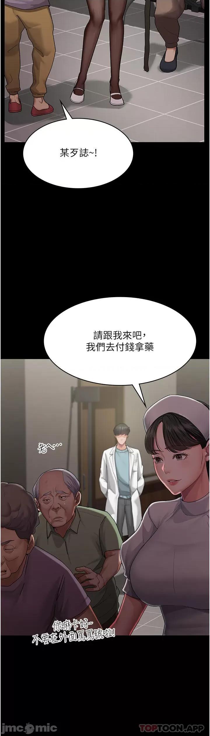 夜间诊疗室 夜间诊疗室 第23页