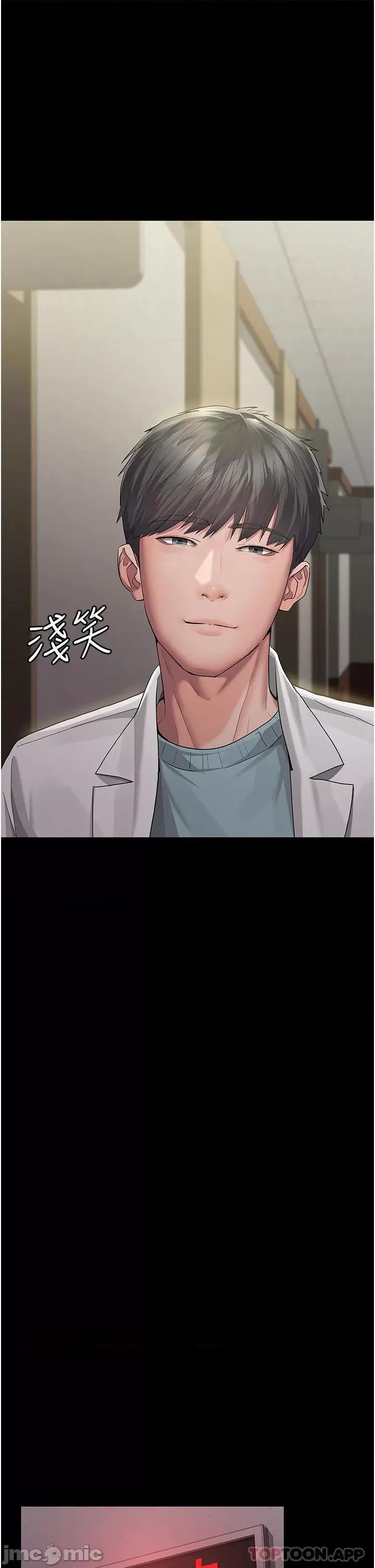 夜间诊疗室 夜间诊疗室 第24页
