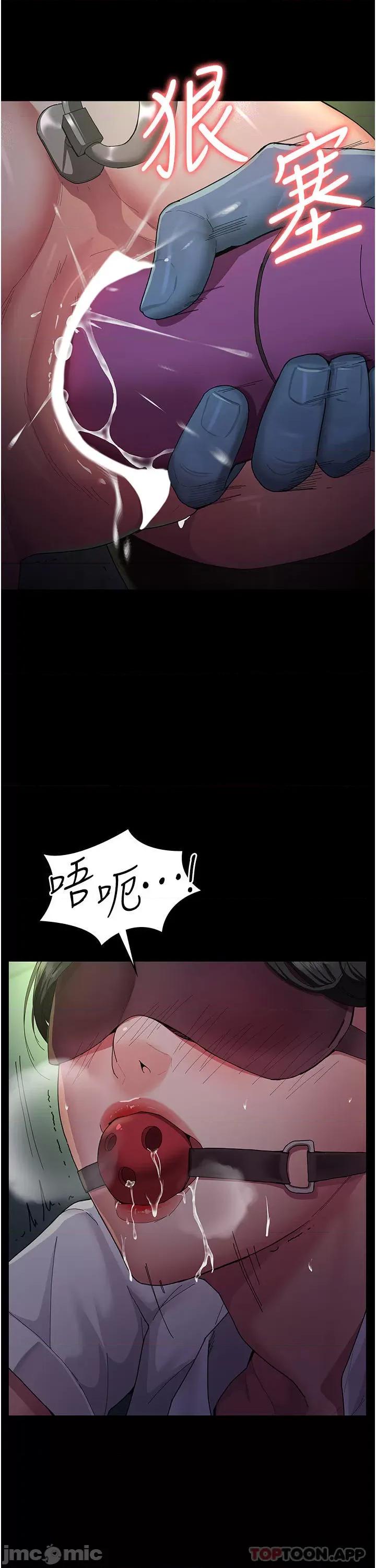 夜间诊疗室 夜间诊疗室 第33页