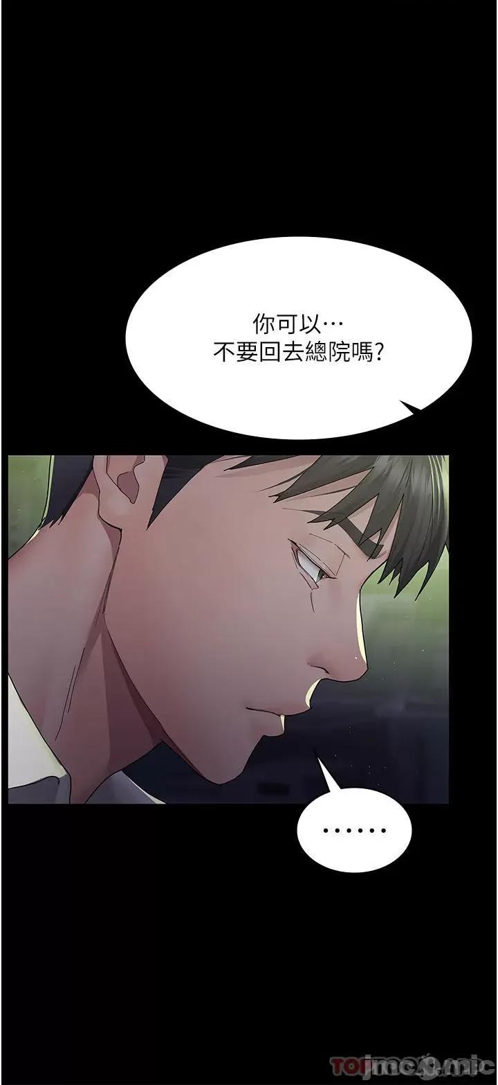 夜间诊疗室 夜间诊疗室 第41页