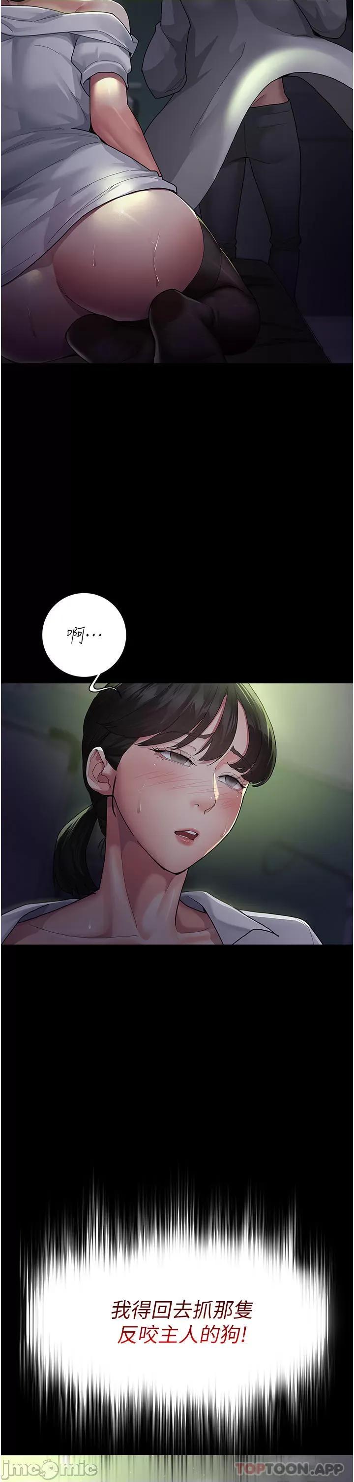 夜间诊疗室 夜间诊疗室 第43页