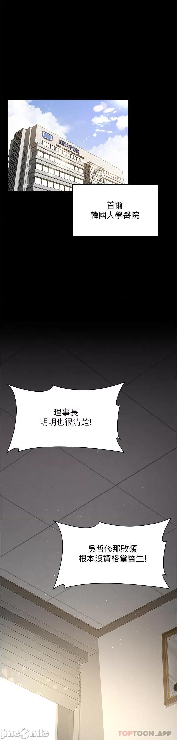 夜间诊疗室 夜间诊疗室 第45页