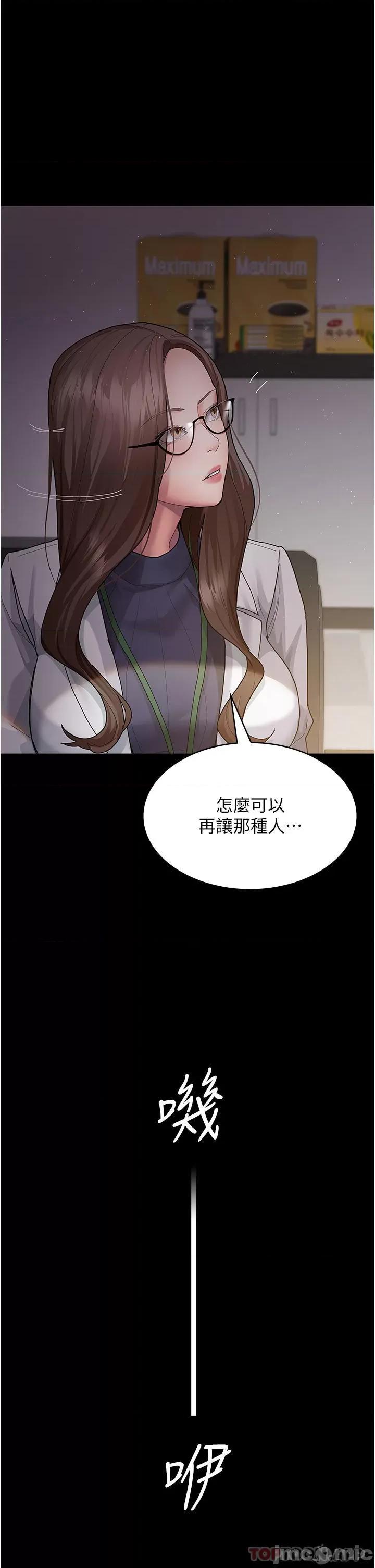 夜间诊疗室 夜间诊疗室 第48页