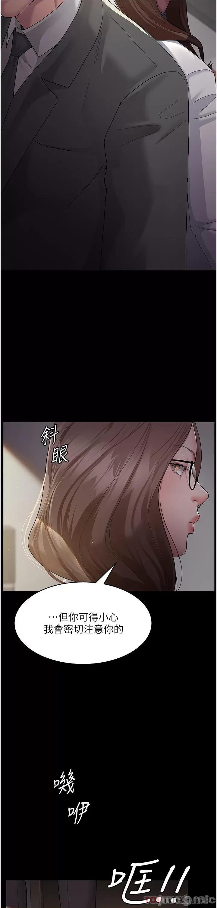 夜间诊疗室 夜间诊疗室 第52页
