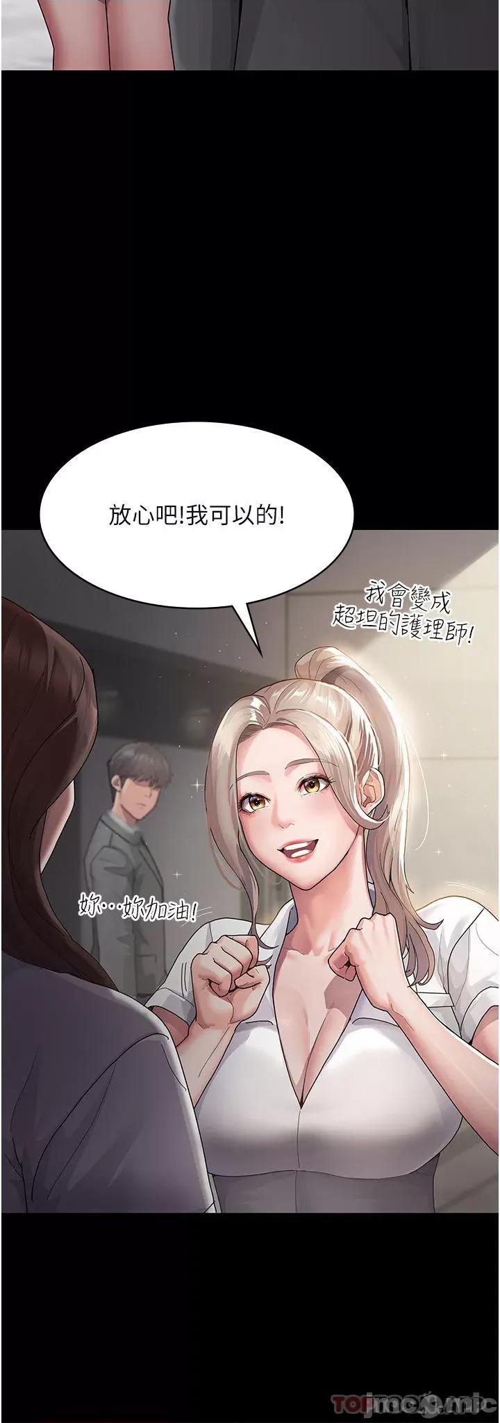 夜间诊疗室 夜间诊疗室 第57页