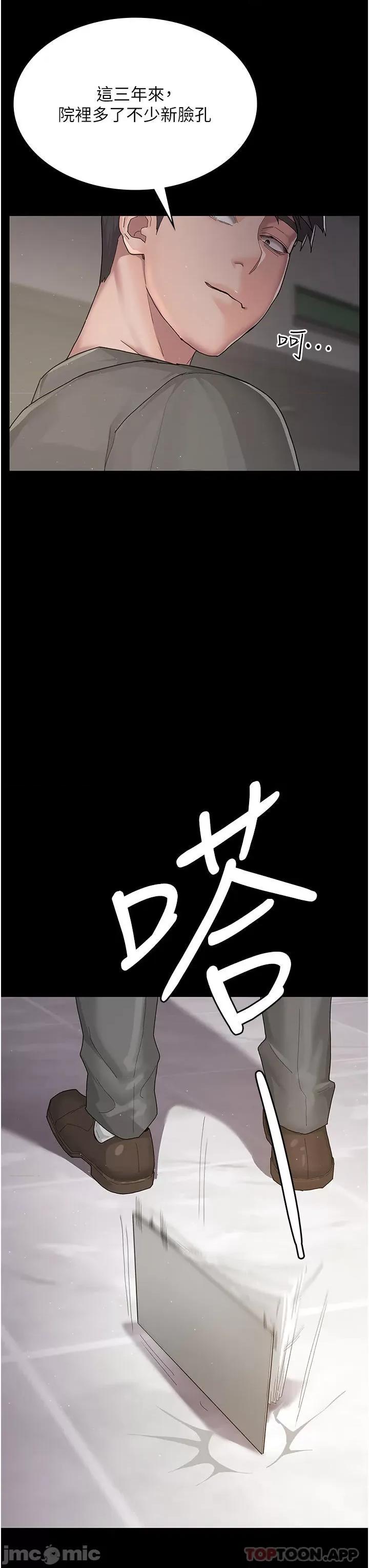 夜间诊疗室 夜间诊疗室 第60页