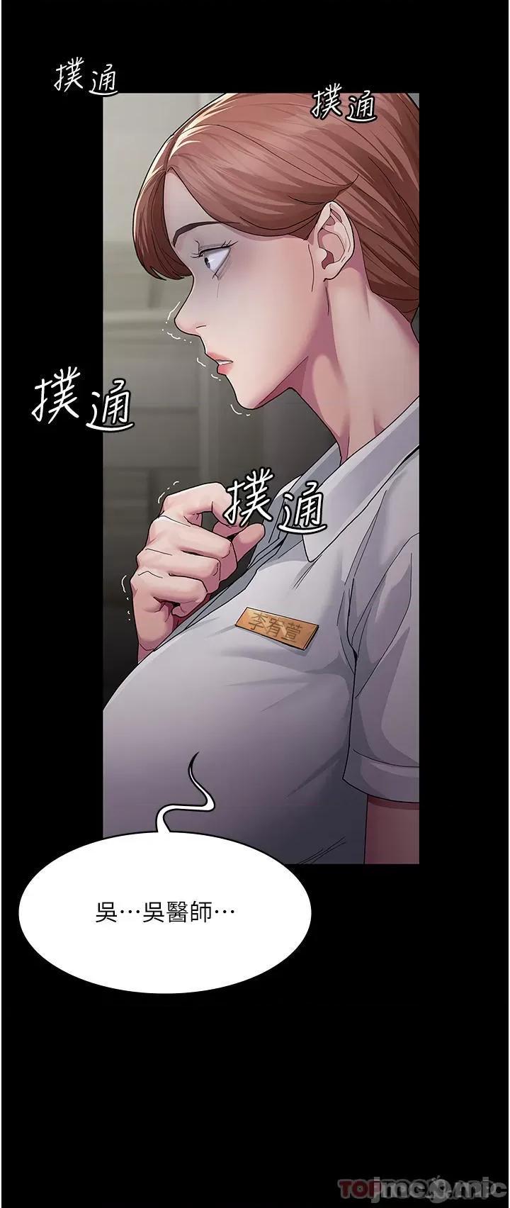 夜间诊疗室 夜间诊疗室 第64页