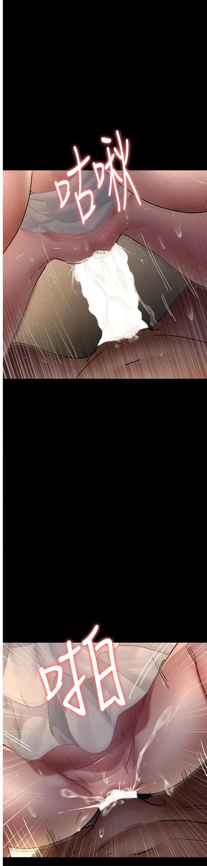 夜间诊疗室 夜间诊疗室第79话 我的肉棒让妳很爽吧? 第1页