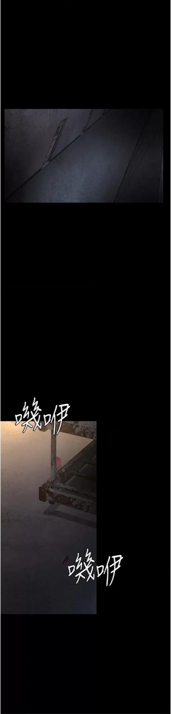 夜间诊疗室 夜间诊疗室第79话 我的肉棒让妳很爽吧? 第4页