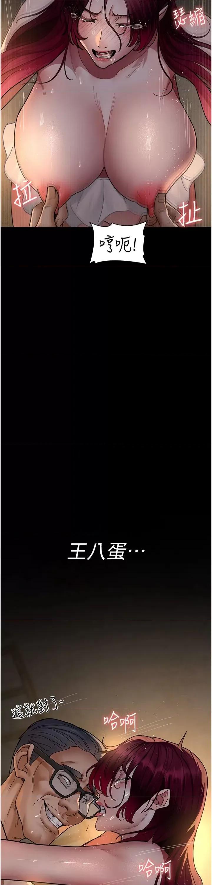 夜间诊疗室 夜间诊疗室第79话 我的肉棒让妳很爽吧? 第11页