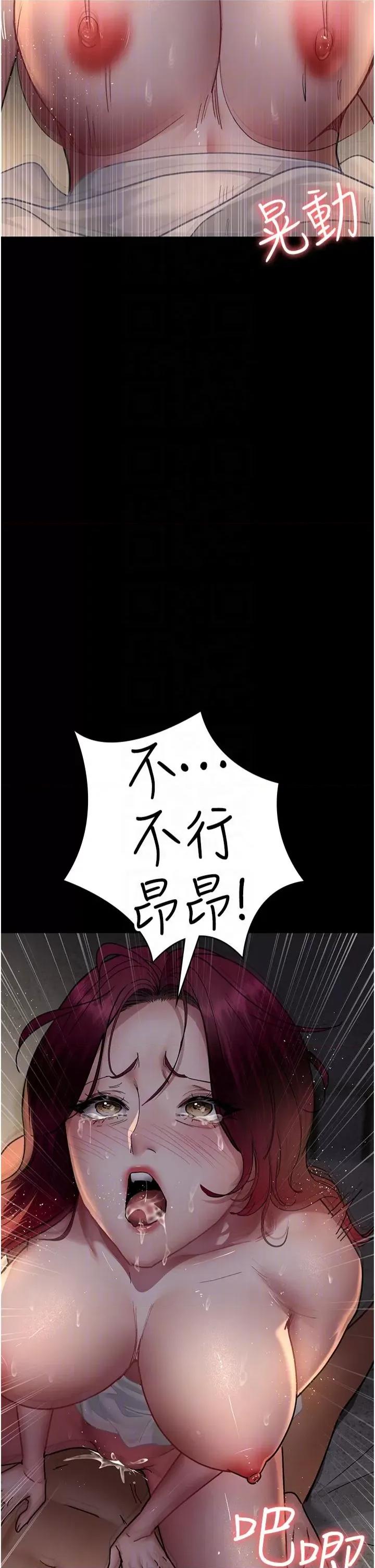 夜间诊疗室 夜间诊疗室第79话 我的肉棒让妳很爽吧? 第18页