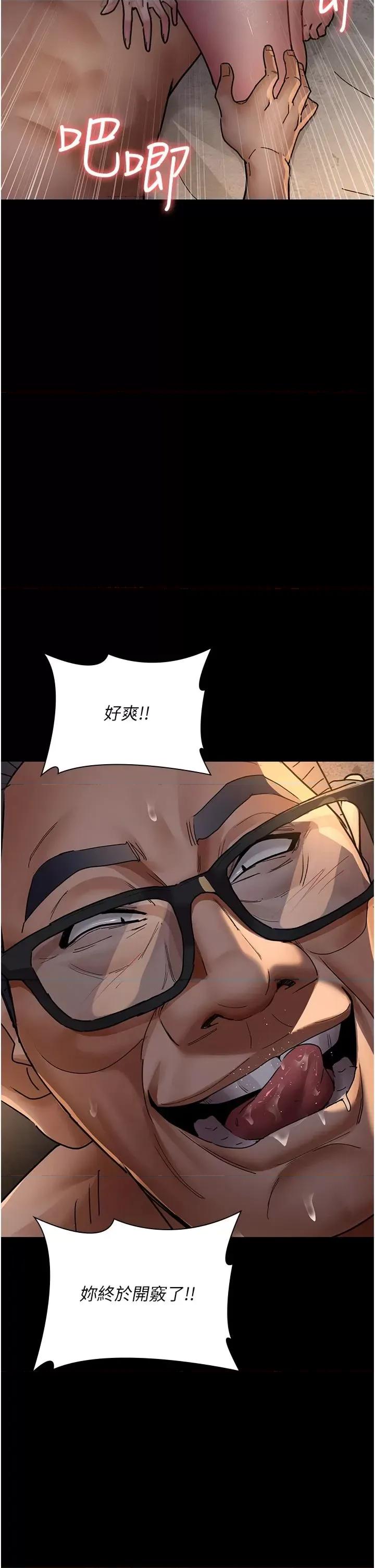 夜间诊疗室 夜间诊疗室第79话 我的肉棒让妳很爽吧? 第19页