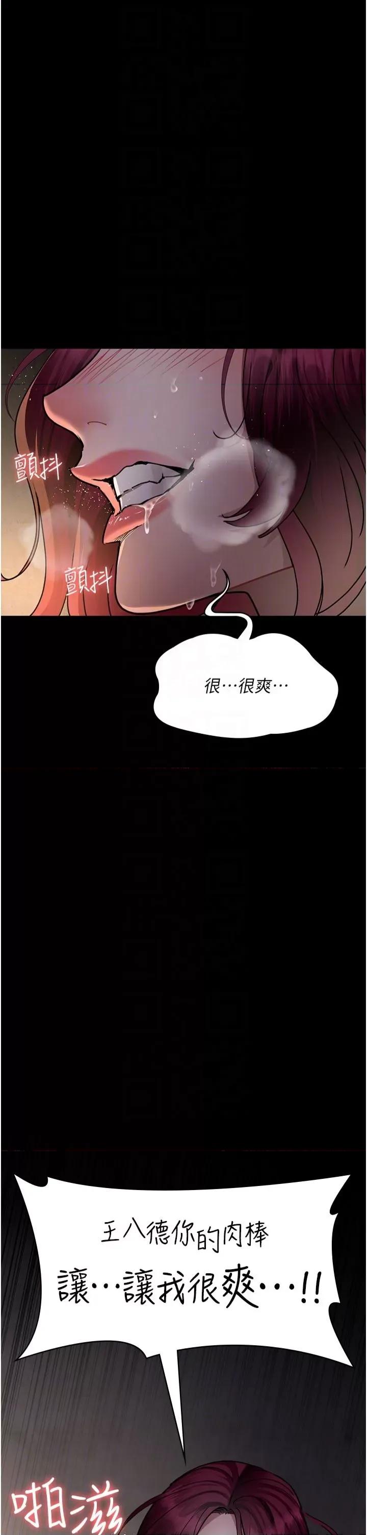 夜间诊疗室 夜间诊疗室第79话 我的肉棒让妳很爽吧? 第24页